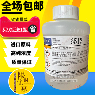 包邮 海立科溶剂6512喷码 机稀释剂添加液稀料海力科办公设备耗材