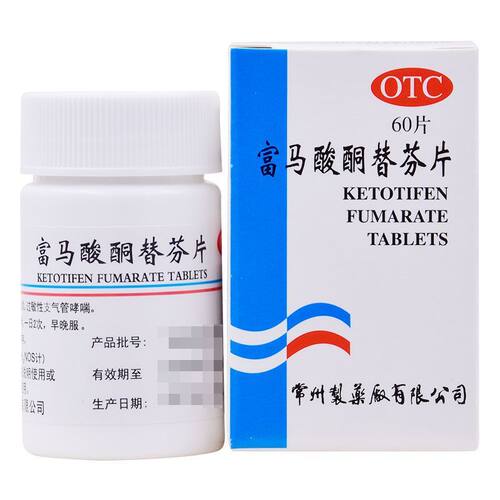 常药 富马酸酮替芬片 1mg*60片 用于过敏性鼻炎过敏性支气管哮喘