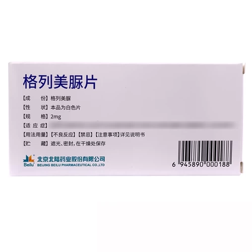 Beilu Dbelemei Tablet 2 мг*30 таблетки/коробка 2 диабет гумюруил феурурурура фиеуруриновый глитиуруриодированный магнитов магнитные магнитные таблетки тимирурурурурулиму гилли