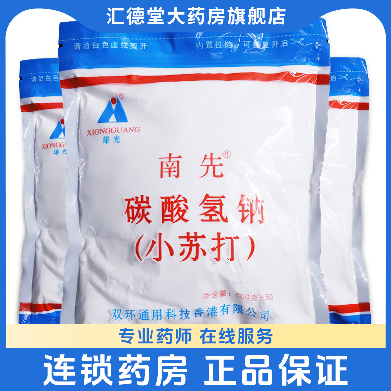 南先碳酸氢钠洗涤剂苏打粉500g