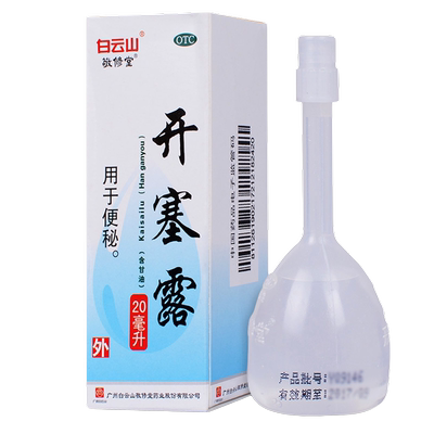 【敬修堂】开塞露(含甘油)20ml*1支/盒润肠通便灌肠通便便泌开塞露