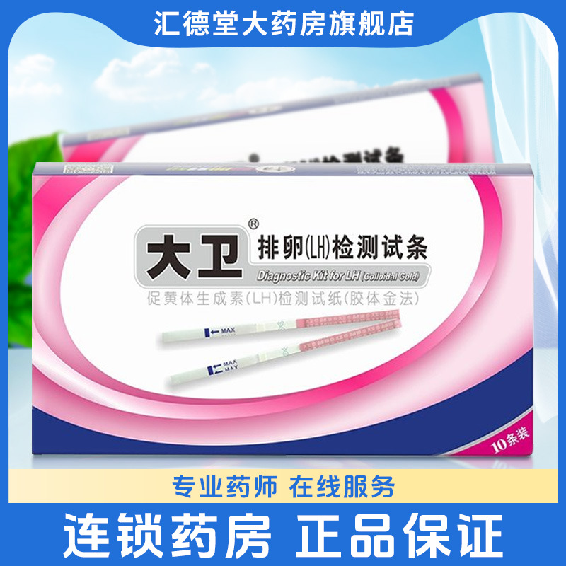 搭配一次性尿杯