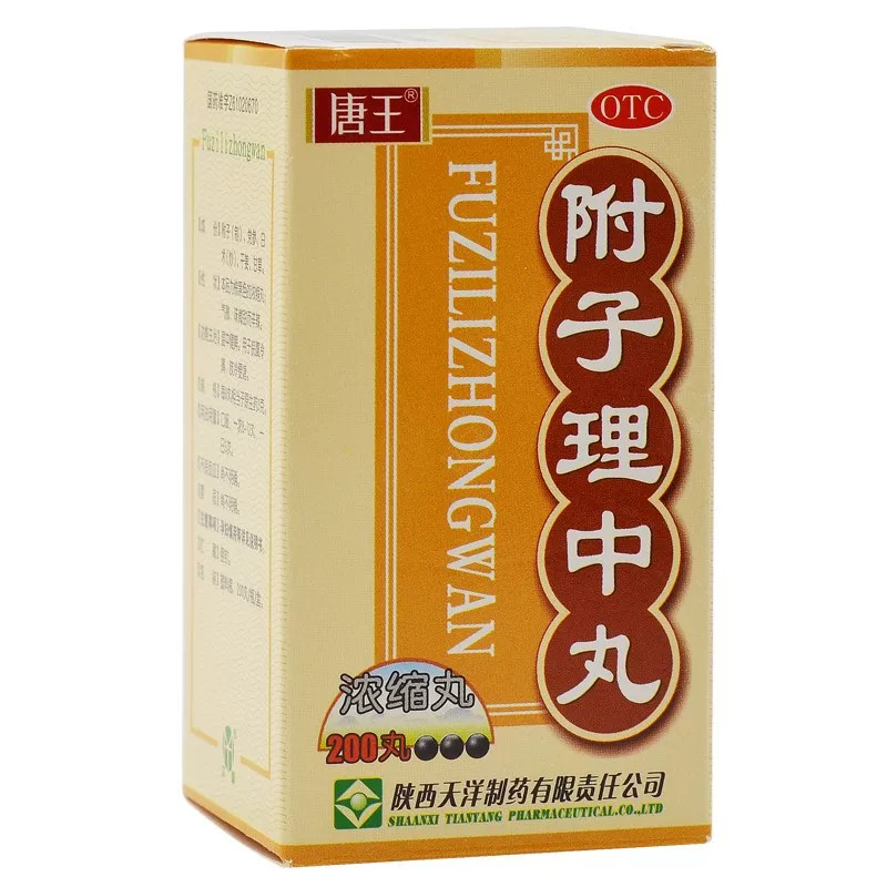 唐王 附子理中丸（浓缩丸） 200丸*1瓶/盒 用于肢冷便溏脘腹冷痛