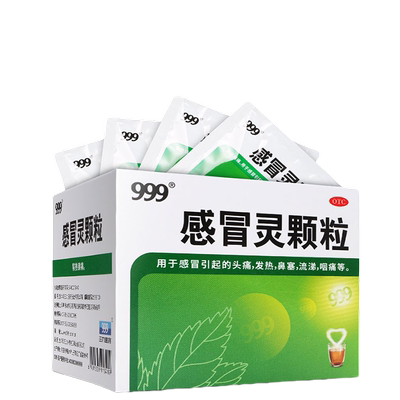 【999】感冒灵颗粒10g*9袋/盒
