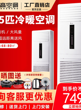 Chigo/志高 KFR-120LW/A41+A3A大5p匹冷暖立式商用柜机380v三相电