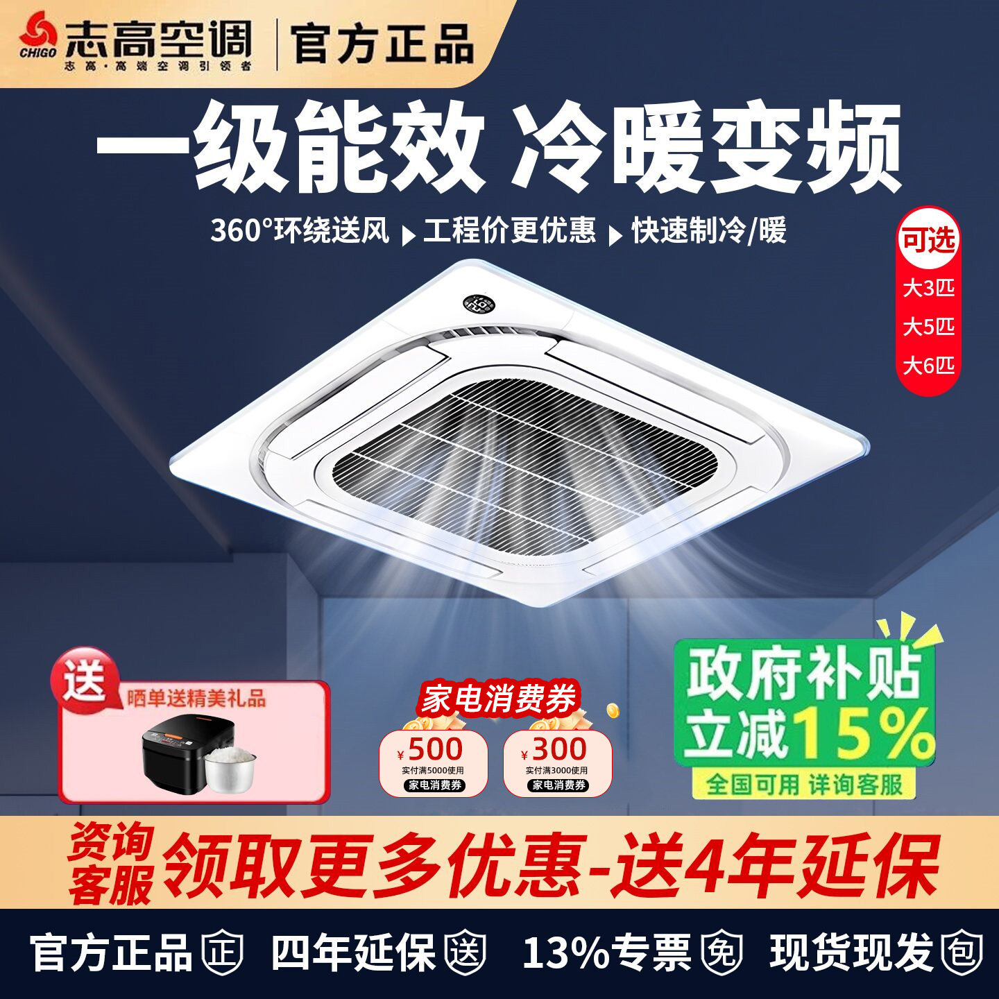 志高天花机官方正品中央空调