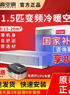 志高中央空调风管机大1.5匹2p变频冷暖定频3匹家用商用隐藏嵌入式