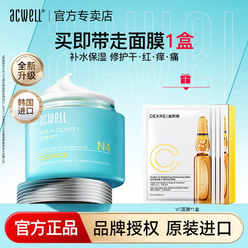 艾珂薇N4面霜清爽不油腻补水保湿