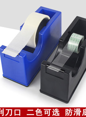 透明胶带切割器通用小号大号胶带纸底座小胶带撕断器胶台座胶纸机座封口胶座外卖手动打包美纹纸胶带架工具割