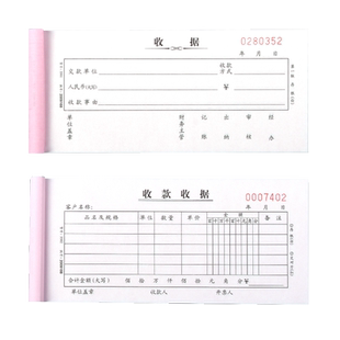 二联收据本收款收据三联单收剧本子两联单据收款单三联单据收多栏收据簿财务专用现金票据手写收条2联单据收