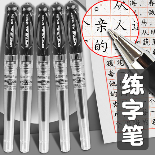晨光中性笔07mm笔芯黑色拔帽拔盖办公用商务签名签字笔子弹头粗笔杆蓝色学生练字书法专用老师教师红笔0.7