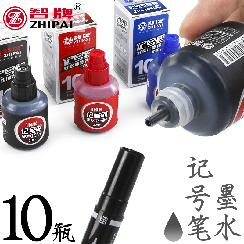 10瓶记号笔墨水补充黑色油性