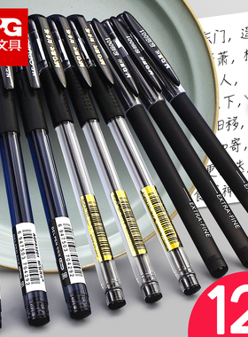 晨光极细中性笔财务记账会计专用0.38的学生用超细针管针头黑笔细头红色特细038mm红笔细笔芯水性签字笔蓝色