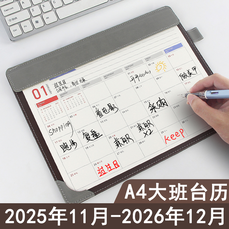 台历定制2026年新款创意简约桌面商务桌垫计划本打卡表2025年日历大号月历记事本台历摆件办公桌历大班台历
