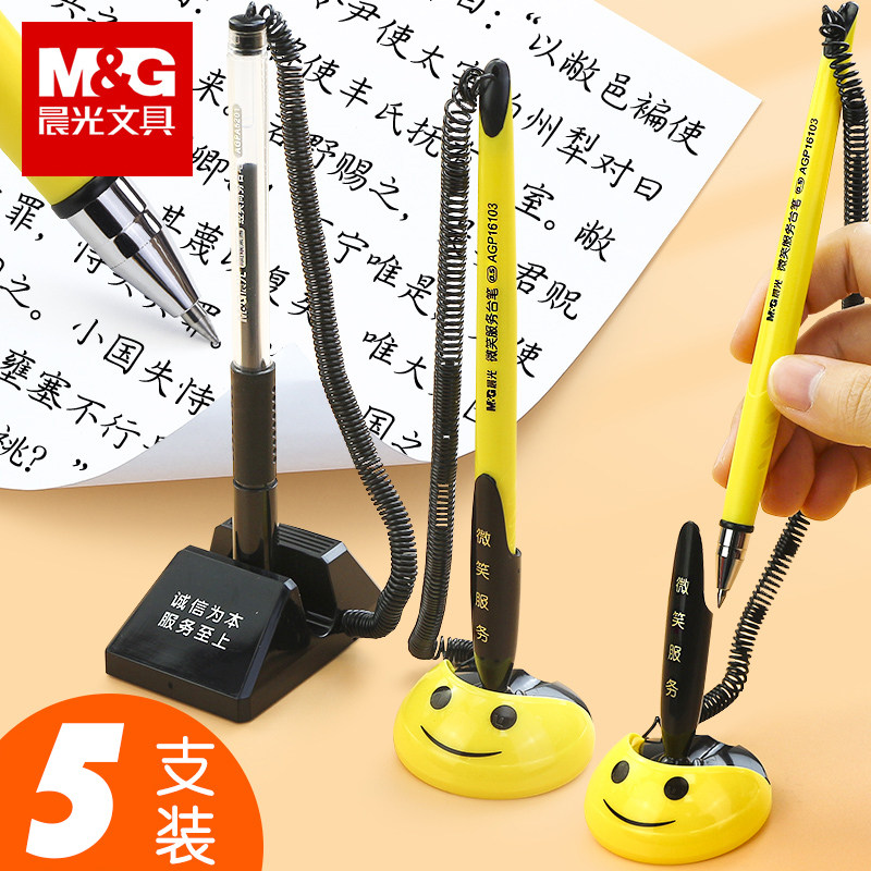晨光台笔固定签字笔带线带绳电话中性笔粘桌粘在桌子上的笔酒店前台吧