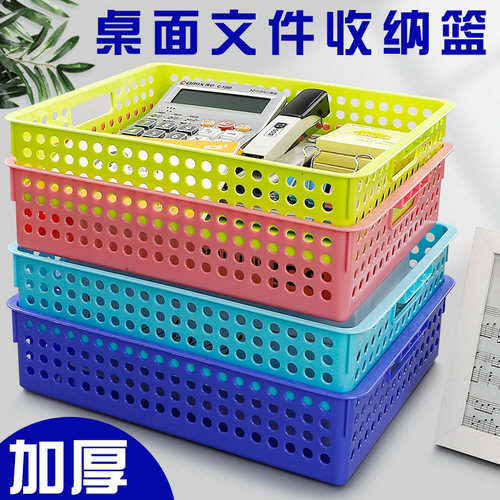 文件篮文件框子会计财务凭证收纳篮子票据筐办公桌文件蓝塑料盒多功能整理资料筐桌面用品公文篮a4置物架栏框