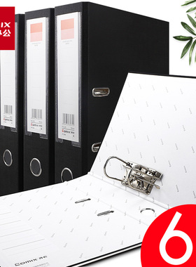 齐心打孔活页夹a4快劳夹两孔双孔快捞文件夹a4纸资料档案夹合同收纳册袋盒2孔二孔装订插页打孔器黑办公穿孔