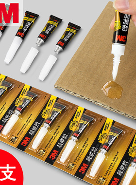 3m超能胶啫喱胶水多功能强力快干透明胶水502瞬间闭合5o2高粘度超强粘硬塑料的专用胶水黏鞋金属玻璃手工diy