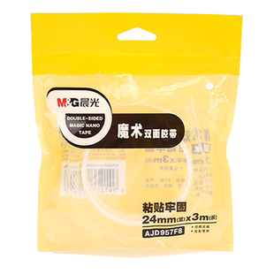 晨光纳米双面胶高粘度强力无痕超薄魔力万次胶带不伤墙面贴墙专用不留痕可撕超强防水神器无恒胶粘奈米滑轨