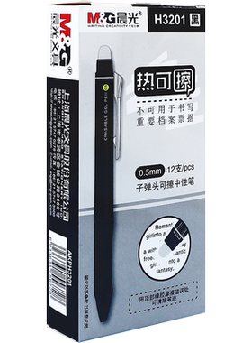 可檫中性笔蓝晨光可擦笔小学生专用三年级黑色按动热可擦水笔笔芯晶蓝热敏可插笔可以擦掉的笔可涂改新型