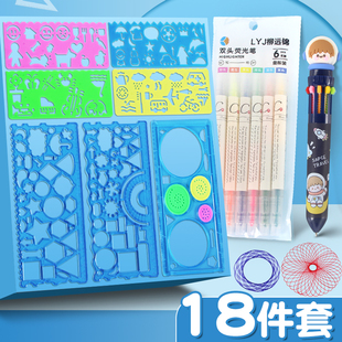尺子多形状小学生专用多功能绘图画圆手抄报模板儿童百变万花尺数学几何图形套装美术画图的神器工具大全