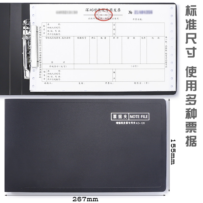 增值税发票夹专用夹单据收据送货单收纳袋装存单的票据夹a5文件夹