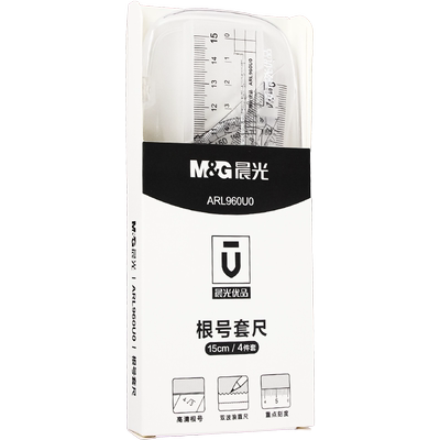 晨光带根号的尺子小学生初中生专用中考高考尺子套装考试用套尺多功能尺子带根号数学可以量根号高精度更号