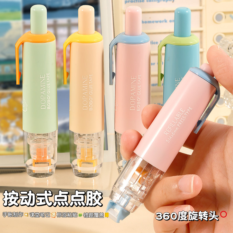 按动式点点胶小学生专用手账胶带高中生初中生专用女生高颜值ins风无痕大容量高粘度儿童手工点状双面胶修改