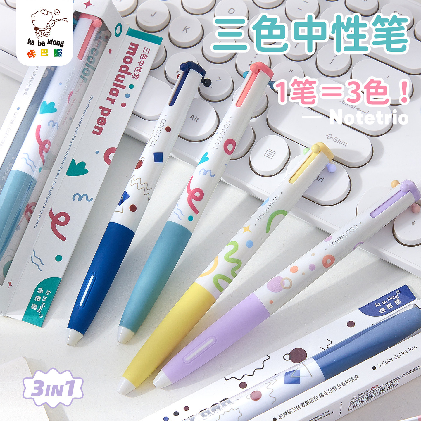 按动彩色中性笔三色合一多色笔做笔记专用手账笔高颜值一笔多色划重点彩色笔水笔五颜六色的笔多种颜色一体笔