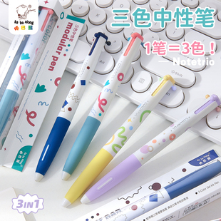 按动彩色中性笔三色合一多色笔做笔记专用手账笔高颜值一笔多色划重点彩色笔水笔五颜六色的笔多种颜色一体笔