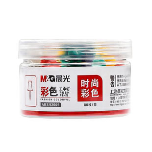 晨光彩色工字钉图钉按钉软木板毛毡墙订照片的黑板报装饰材料小钉子大头钉带帽地图标记定位记号钉摁钉固定器