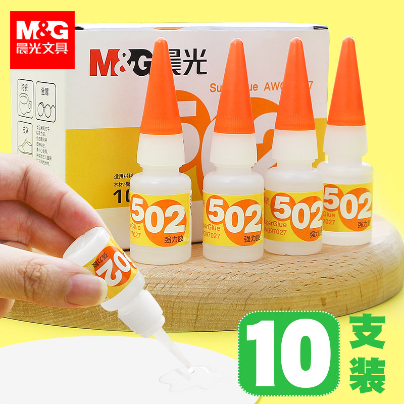 晨光502强力胶水正品塑料粘金属皮革木材木工鞋子专用粘鞋模型手工小支速干快干520瞬间胶粘液体透明强力型ml