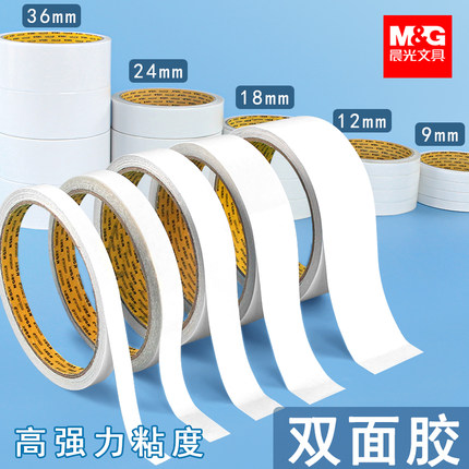 晨光双面胶高粘度儿童手工超强力无痕胶带小学生透明胶布幼儿园可手撕两面不留痕泡沫泡棉固定墙面专用双面贴