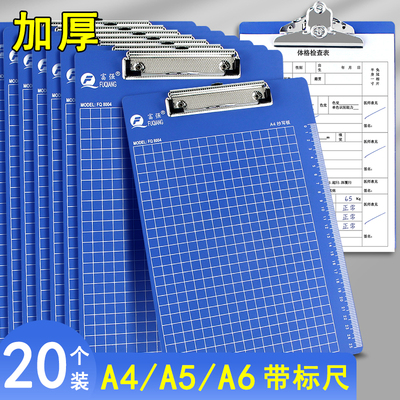 加厚板夹a4文件夹板写字板a5书写记录会议垫a4纸资料签字多功能菜单点菜开单记账夹板夹塑料画画作业试卷文具