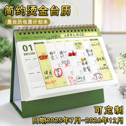 台历2025年新款办公室到2026年日历桌面高端创意摆件自律打卡计划大格子记事本工作备忘月历桌历日程本实用型