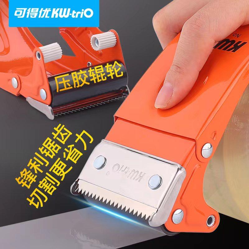 封箱器透明胶带切割器快递打包神器工具6宽大号手动4.8cm割胶布