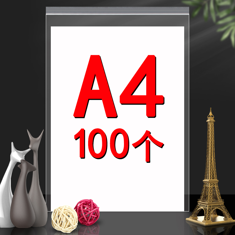 a4纸文件袋透明防水防潮大号大容量收纳袋塑料密封袋材料资料档案袋学生用装书书本书籍杂志自封袋