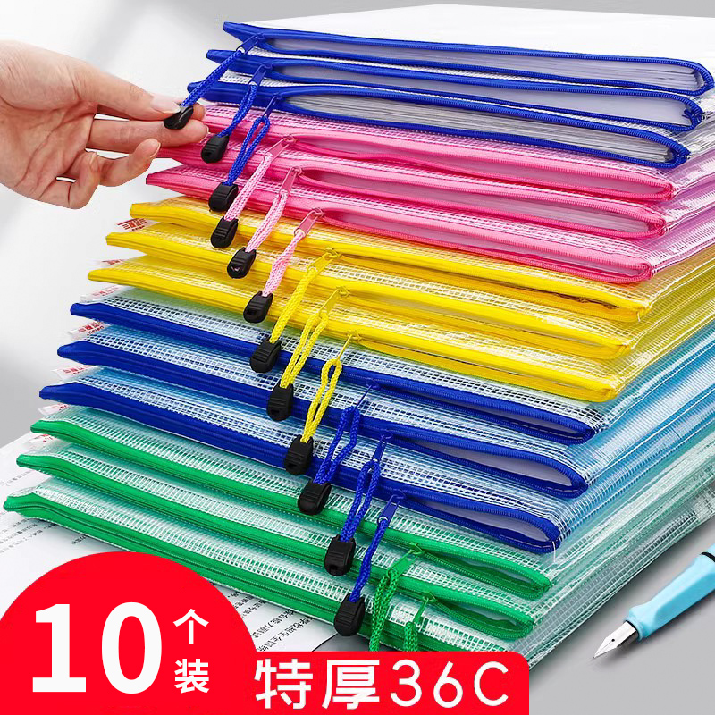 加厚大容量a4文件袋证件袋