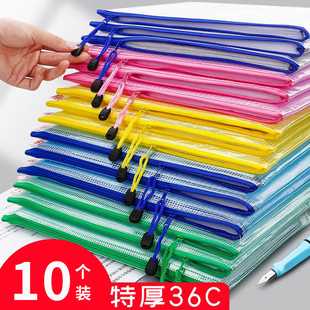 a5文件袋透明塑料拉链袋大容量A4票据收纳袋票夹学生用防水笔袋证件团员政府办公文档案资料袋分科目文件夹袋