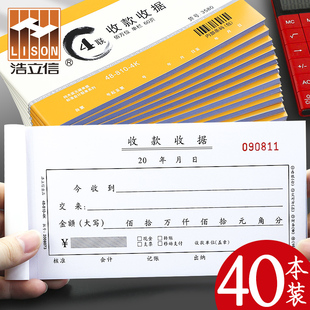 收据二联收款收据三联单据收复写两联收据簿可手写现金二联单据收财务专用报销单收据本子单栏多栏收票据收锯