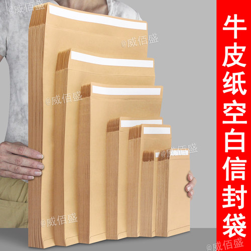 自粘信封牛皮纸信封袋大号大尺寸空白a4b4文件袋a3超大收纳袋装现金装钱工资袋特大号