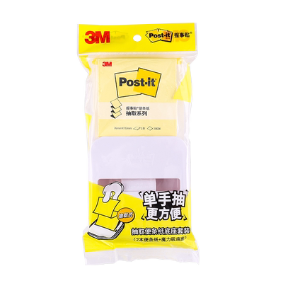 3m便利贴postit报事贴