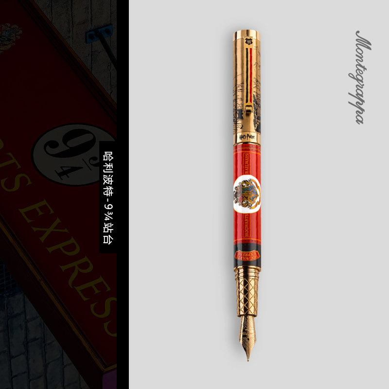 Montegrappa/万特佳哈利波特钢笔