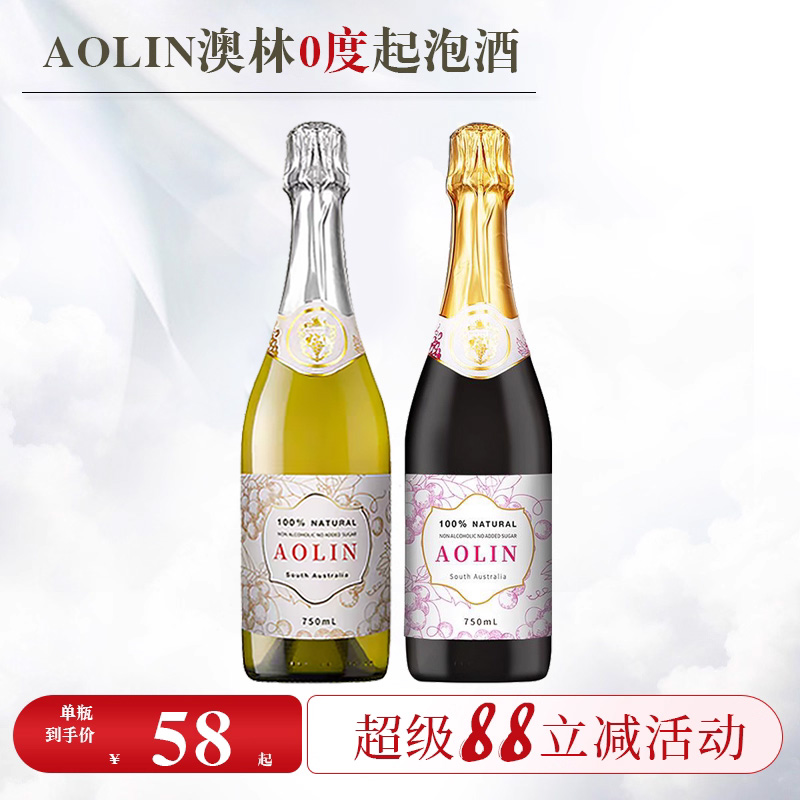 aolin澳林无酒精起泡0度