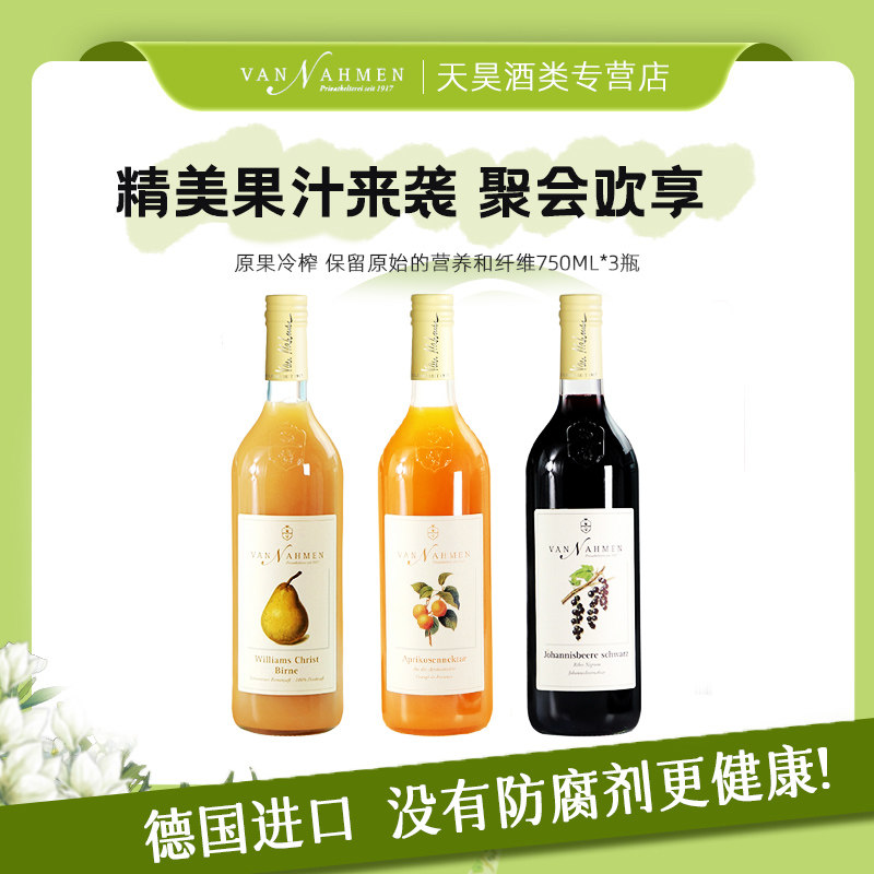 德国进口慕享果汁礼盒