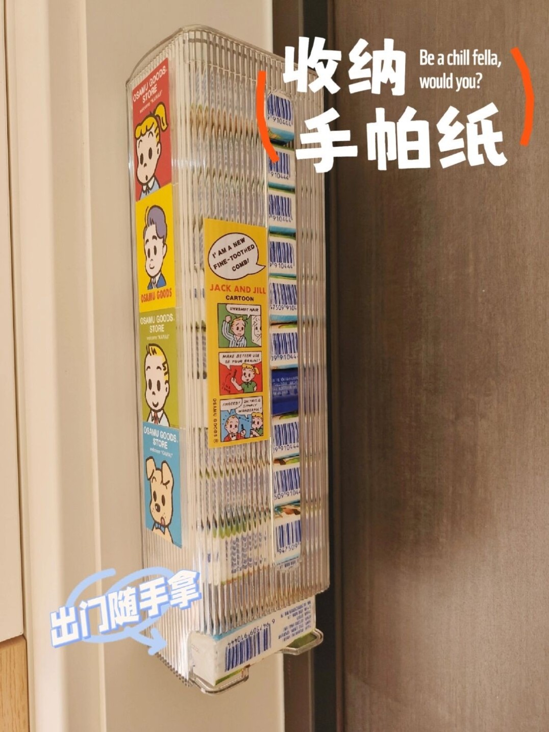 手帕纸收纳架壁挂面巾纸置物架免打孔收纳盒小包纸巾抽取盒收集器