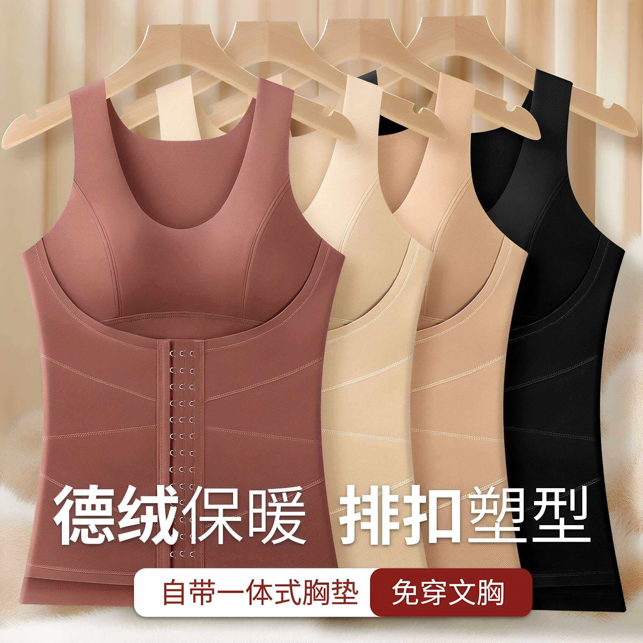 加绒一体式保暖背心收腹显瘦上装内穿秋冬保暖内衣免穿文胸美体衣