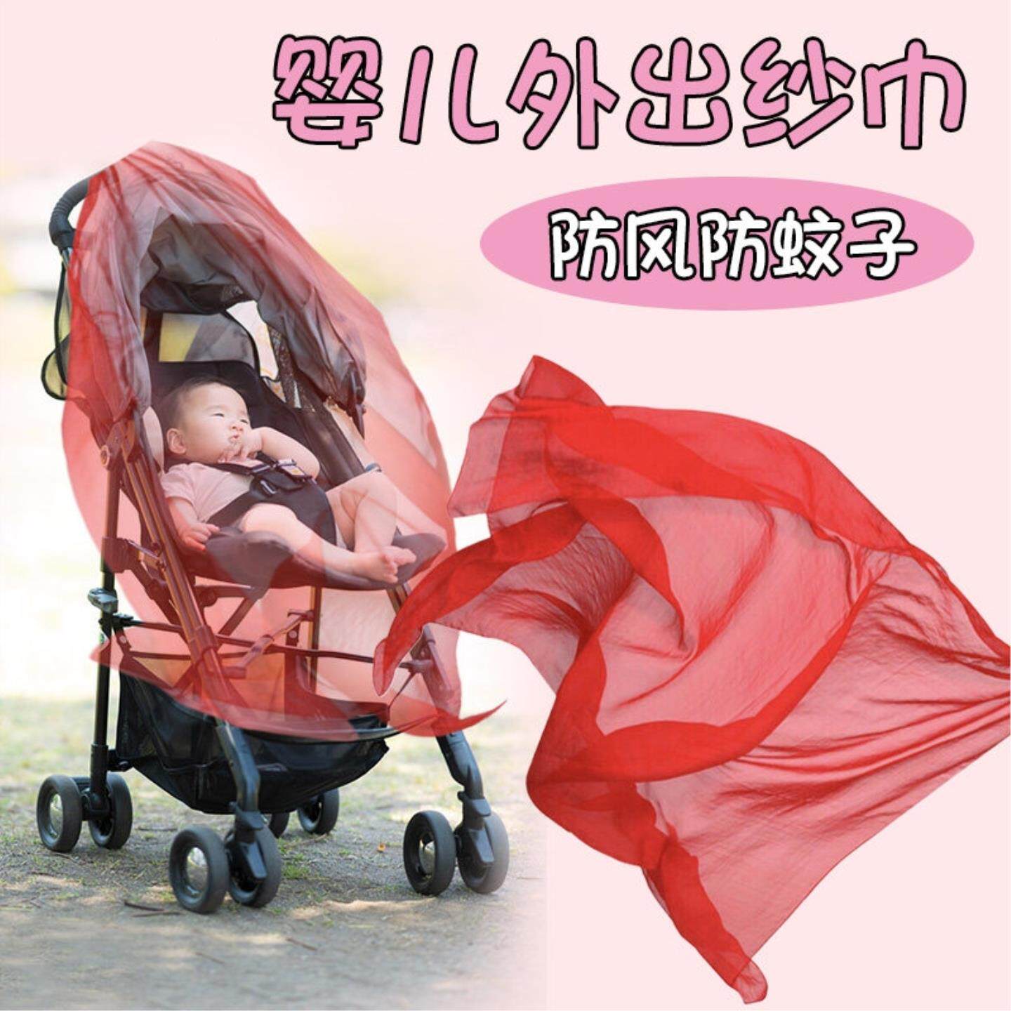宝宝出门盖头纱巾新生婴儿防风丝巾外出盖头巾挡风蒙面遮脸巾盖巾