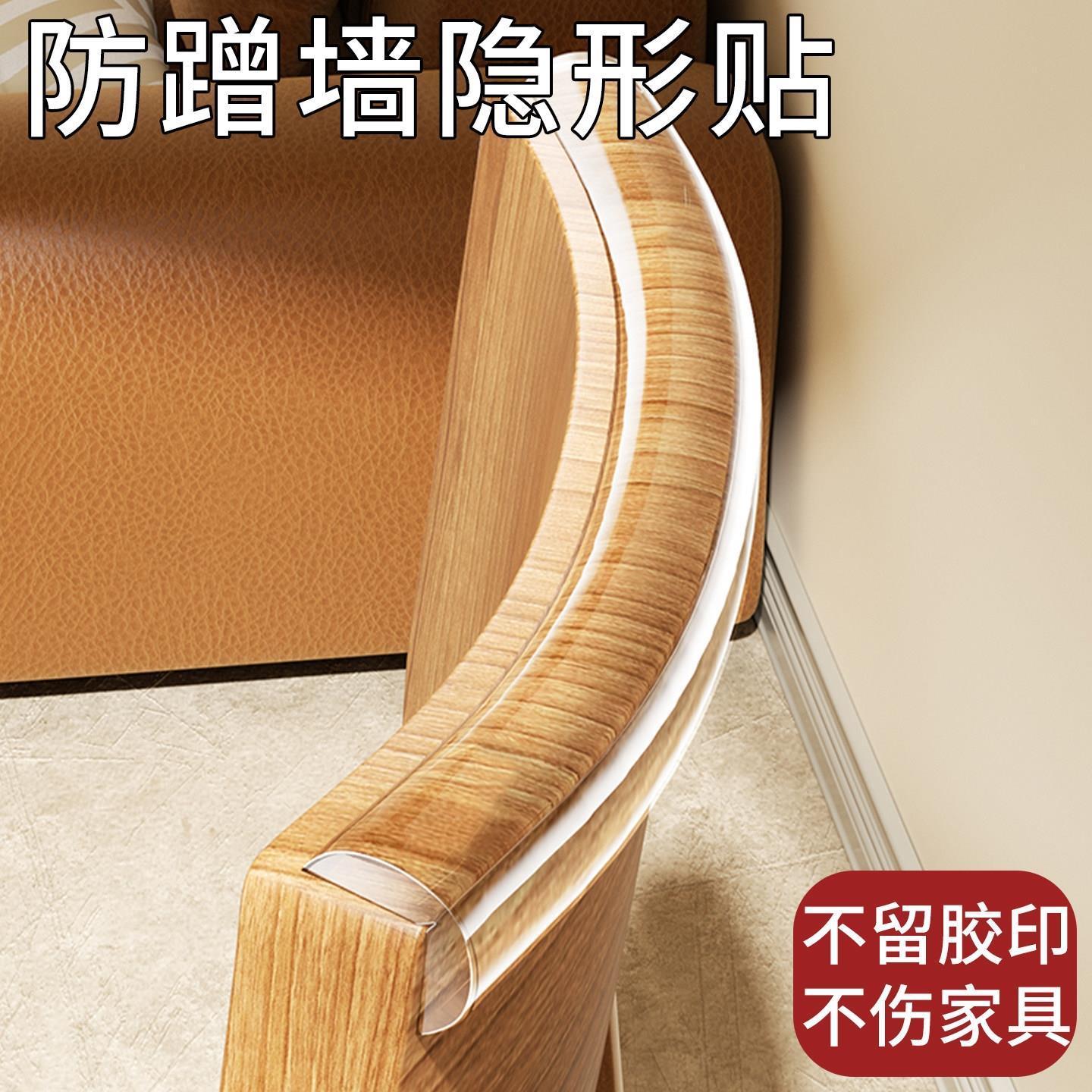 椅子靠背防蹭墙靠墙椅背防刮蹭透明保护贴硅胶软包沙发背靠保护套