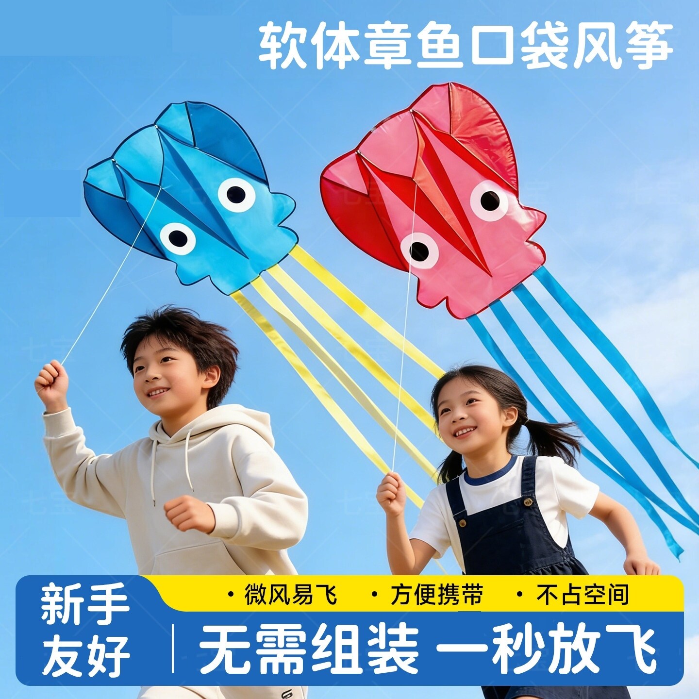 2026新款潍坊章鱼口袋风筝显眼包儿童微风易飞手持轮盘无需组装